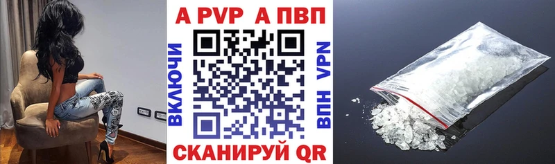 Купить где Большой Камень Альфа ПВП СК