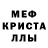 МДМА crystal Ivan Matyash
