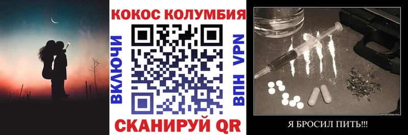 КОКАИН Колумбийский  Купить закладки  Большой Камень 