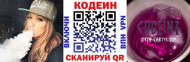 Купить где  Большой Камень  Кодеиновый сироп Lean напиток Lean (лин) 