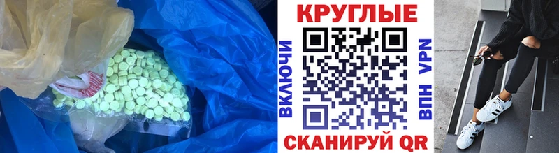 Ecstasy таблы Купить закладки Большой Камень