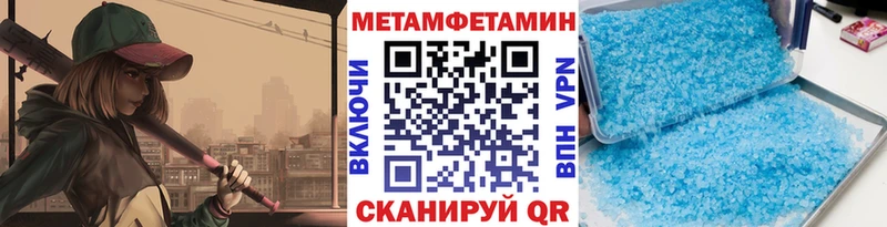 МЕТАМФЕТАМИН пудра  Купить закладки  Большой Камень 
